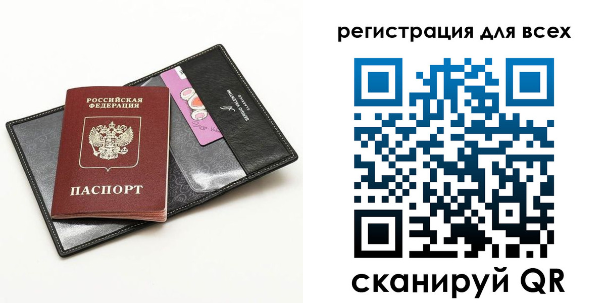 временная регистрация надежно в Чите