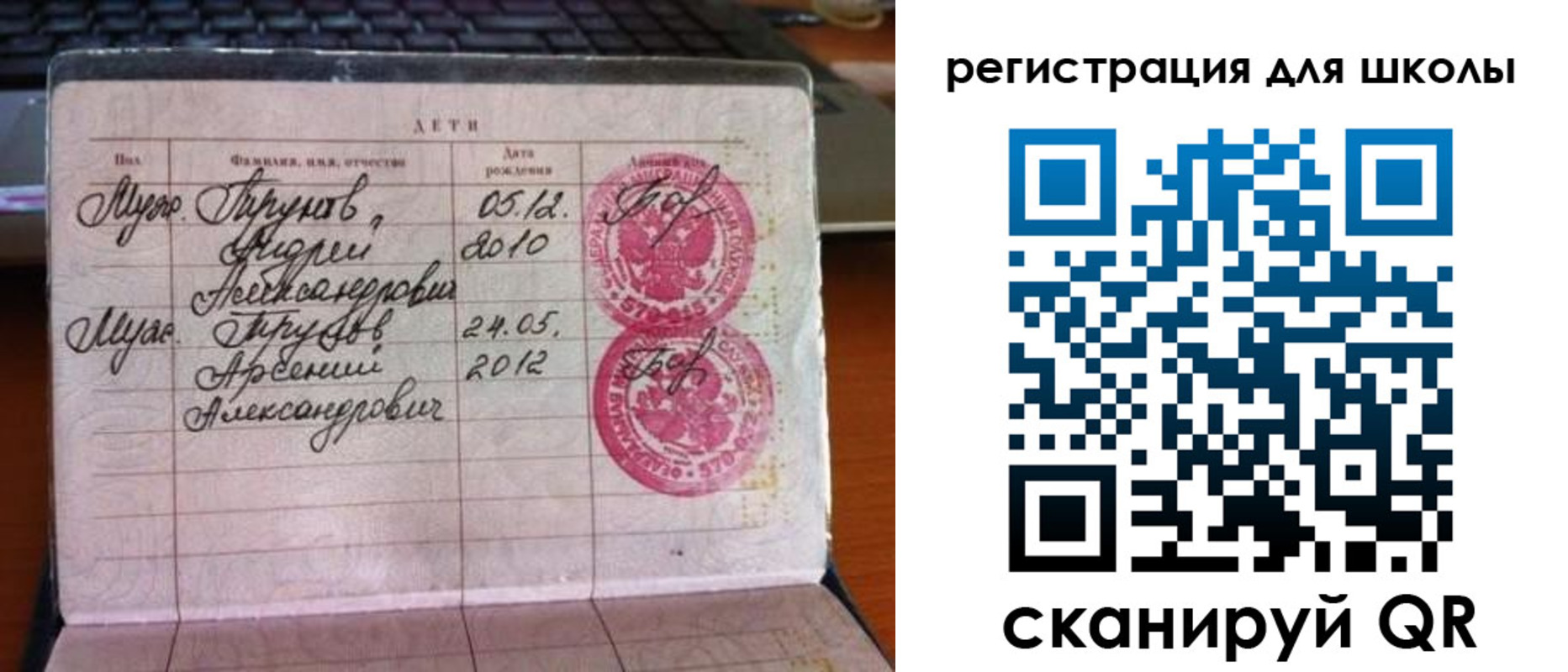 прописка для военкомата в Чите