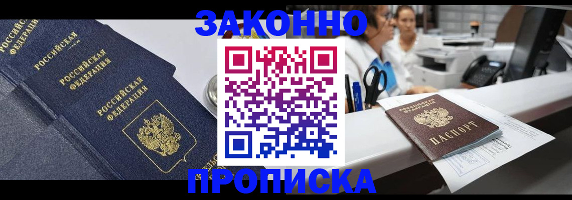 пропишу в квартире в Чите