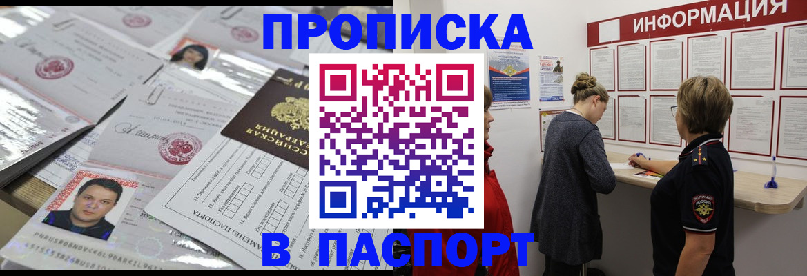 временная регистрация госуслуги в Чите