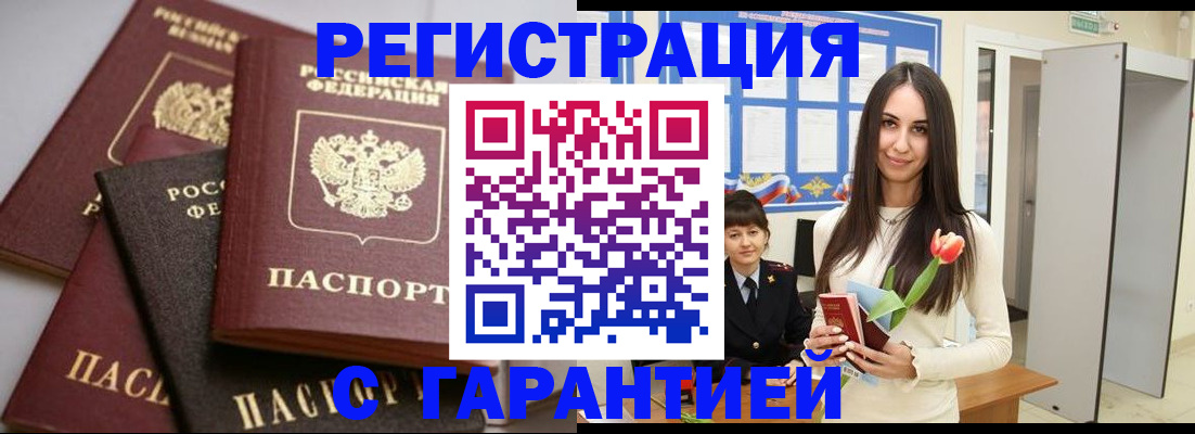 временная регистрация госуслуги в Чите