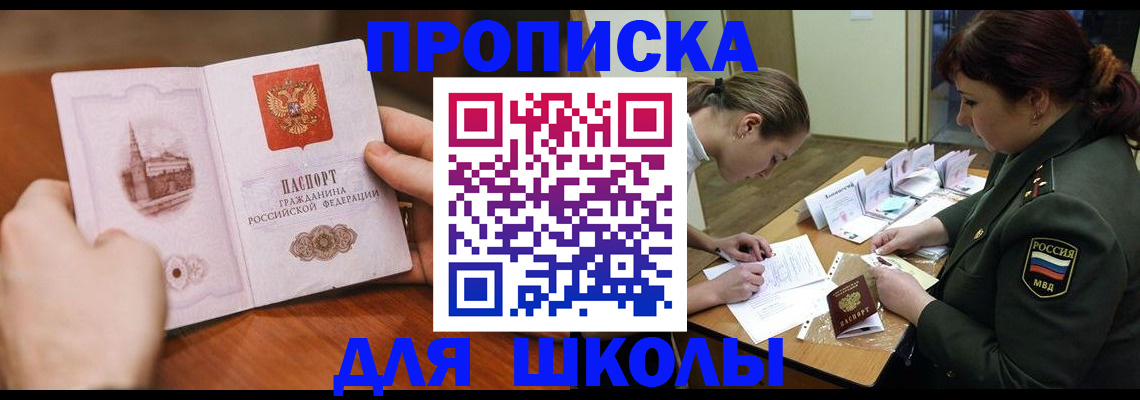 регистрация для дет. сада в Чите