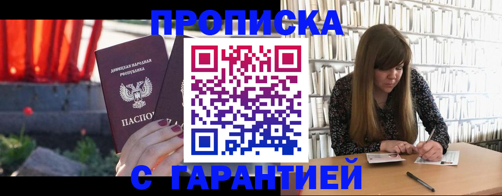 временная регистрация в квартире в Чите