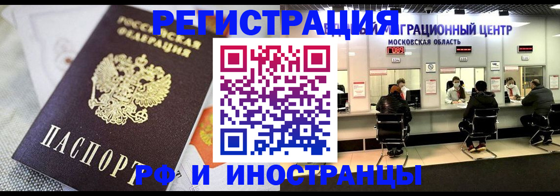 найти адрес прописки в Чите