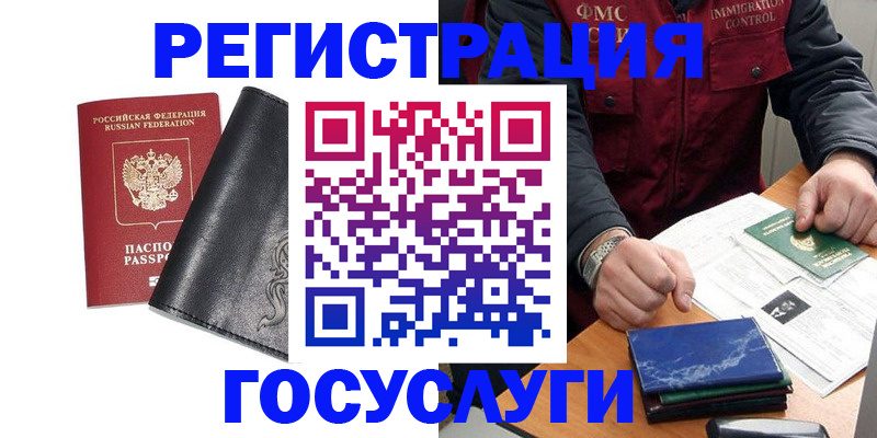 прописка для военкомата в Чите